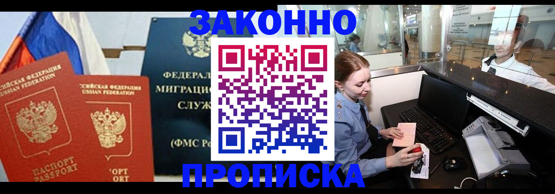 временная регистрация для всех в Рязанской области