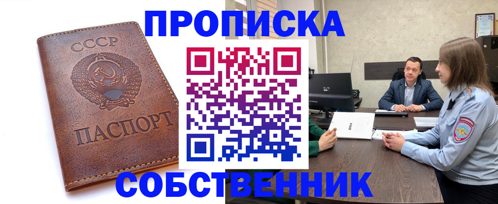 временная регистрация гарантия в Рязанской области