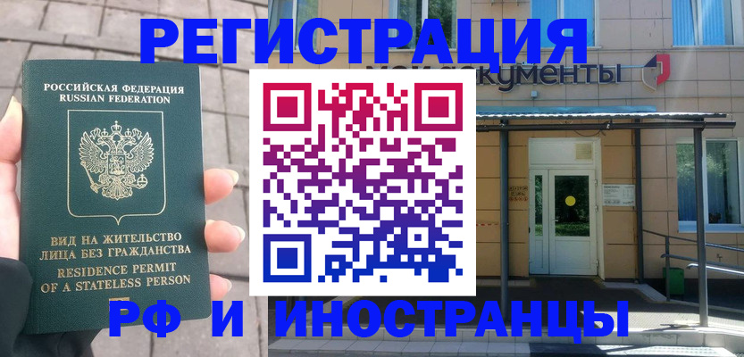 временная регистрация 2025 в Рязанской области