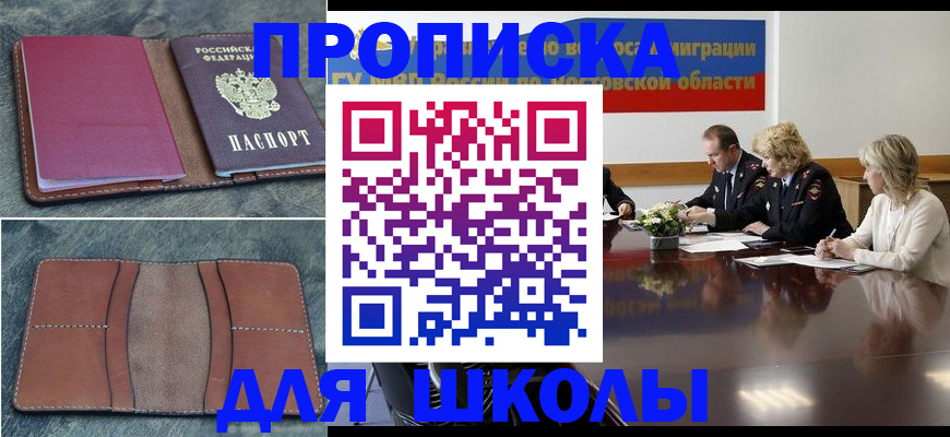 прописка от собственника в Рязанской области
