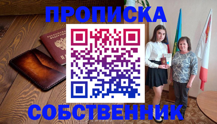 прописка для школы в Рязанской области
